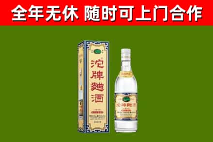 泸水回收沱牌曲酒