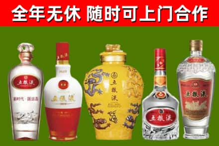 泸水回收五粮液酒