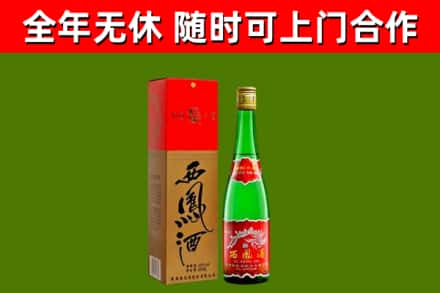 泸水烟酒回收西凤酒绿瓶.jpg