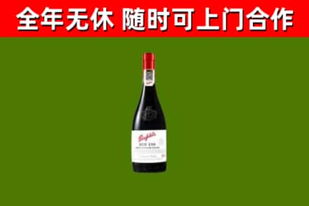 泸水烟酒回收奔富红酒.jpg